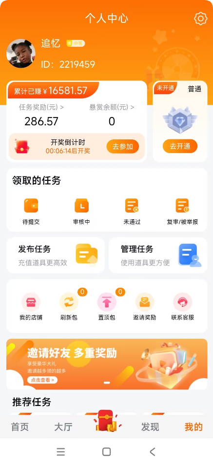 乐助客app界面展示